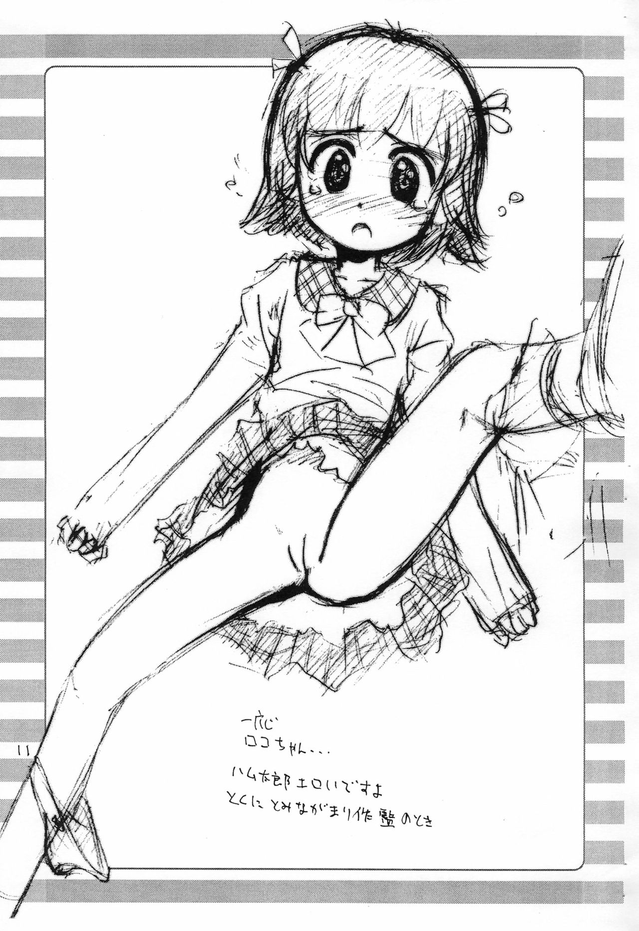 Rakugaki File 6 page 11 full