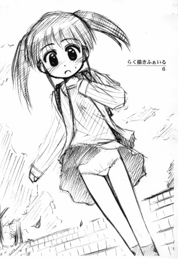 [Jido-Hikki (Kokekokko Coma)] Rakugaki File 6 (Various) cover