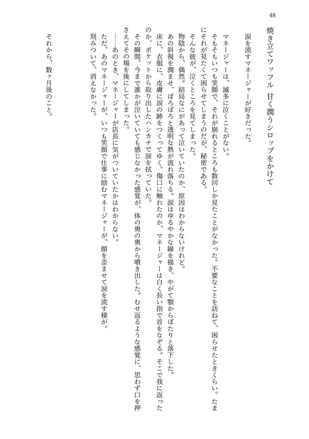 Happiiresutoran No Kimagure Dezaatomenyuu page 11 full