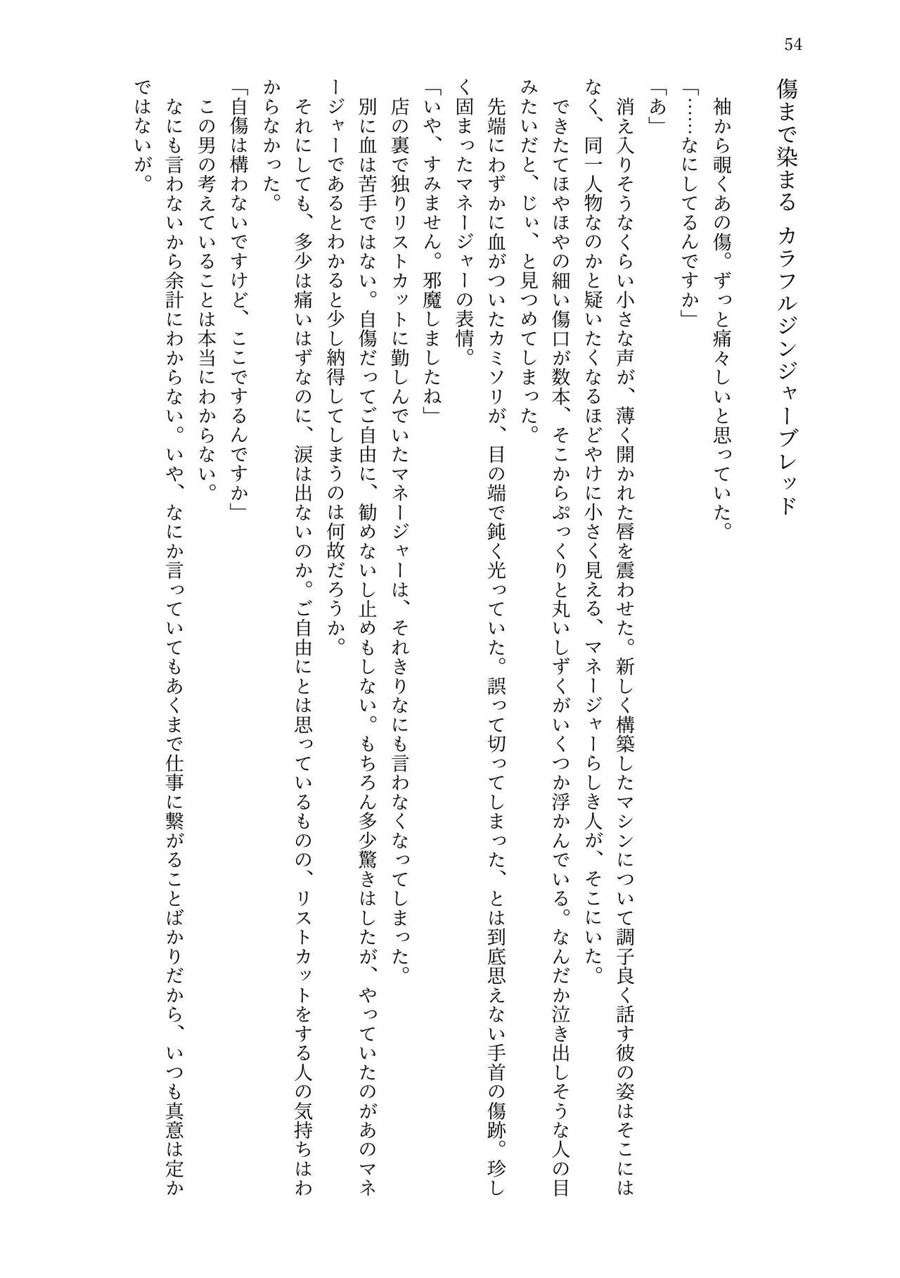 Happiiresutoran No Kimagure Dezaatomenyuu page 12 full