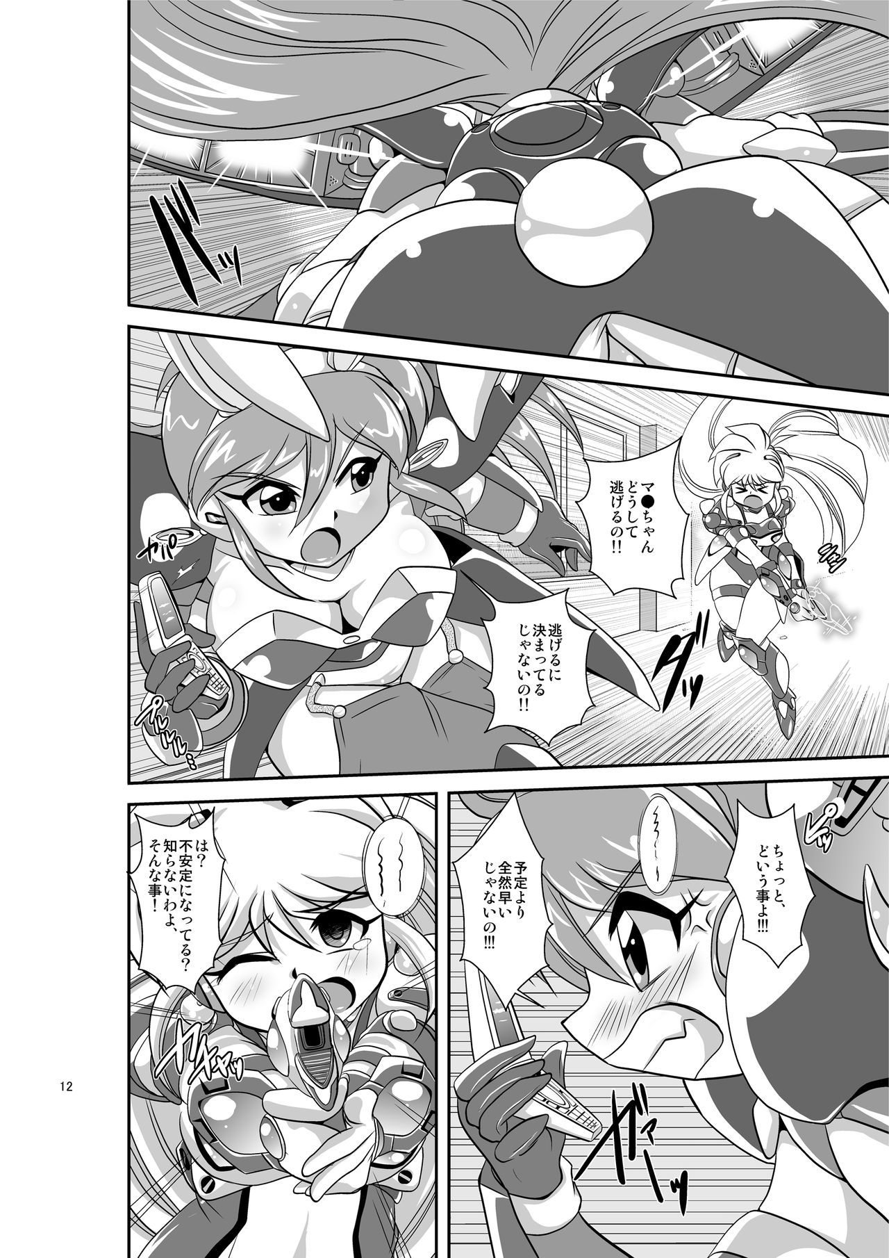 Lightning lovers 7 page 12 full