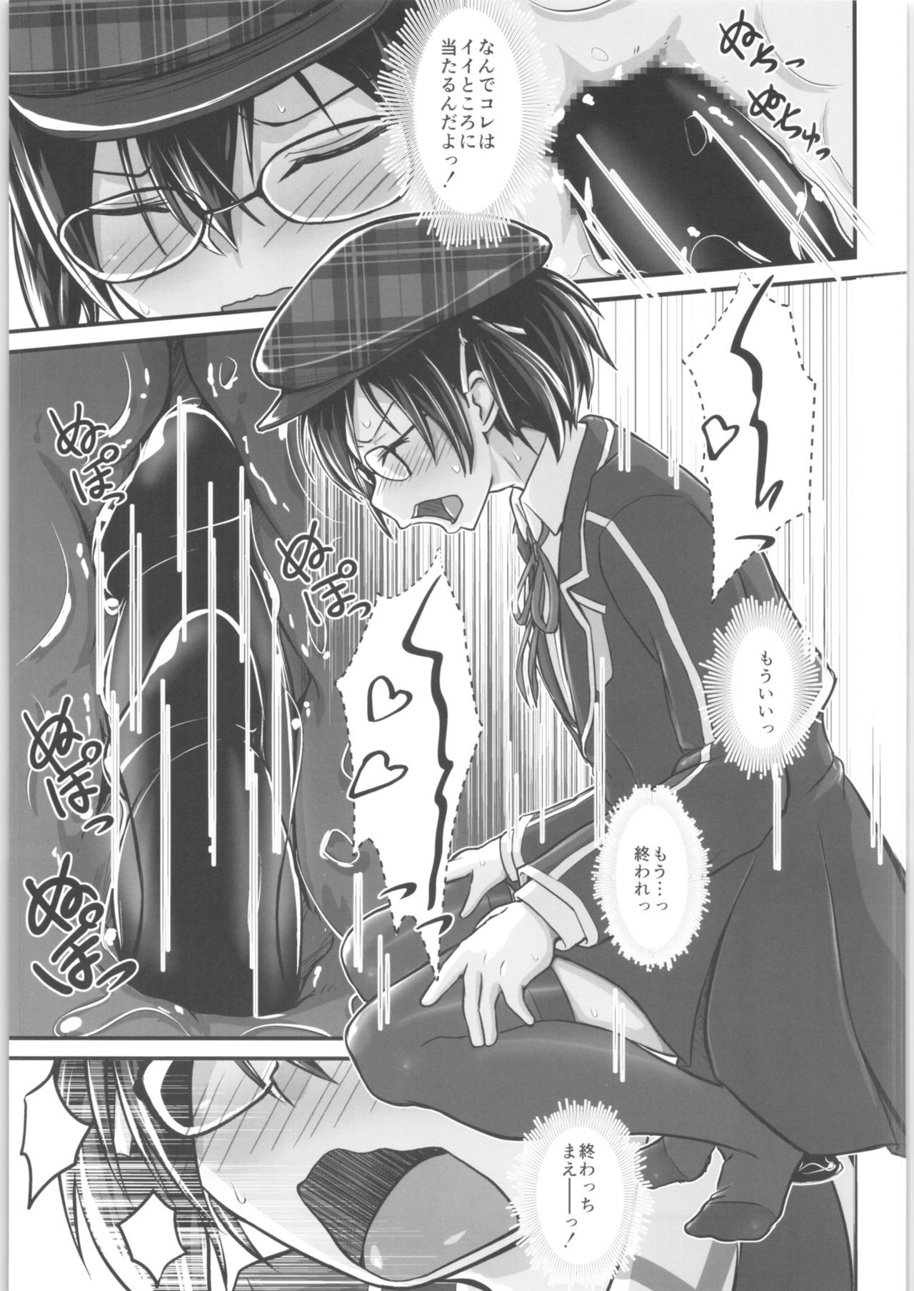 Kiriko Route Another #05 ~Nyotai Seikan Poruchio Kaihatsu Hen~ page 12 full