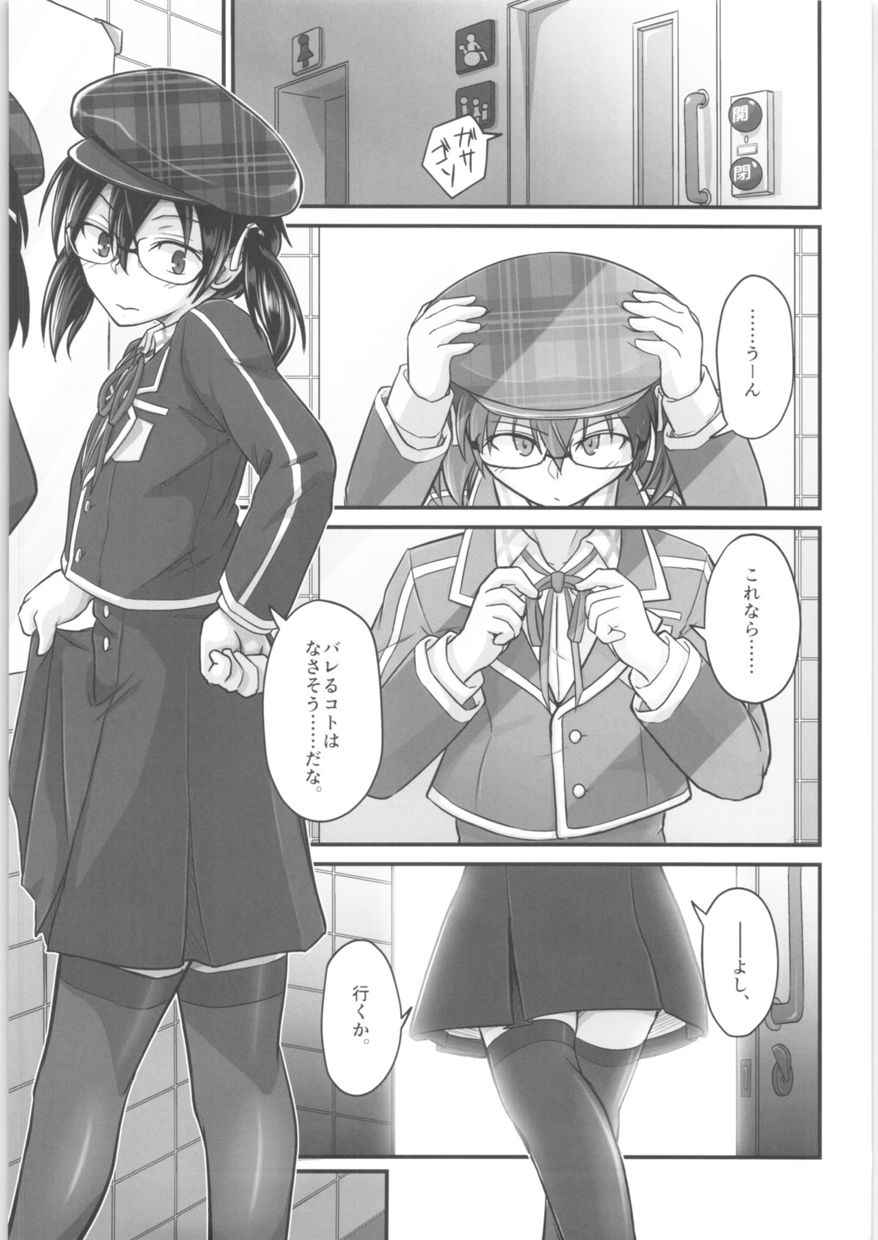 Kiriko Route Another #05 ~Nyotai Seikan Poruchio Kaihatsu Hen~ page 2 full