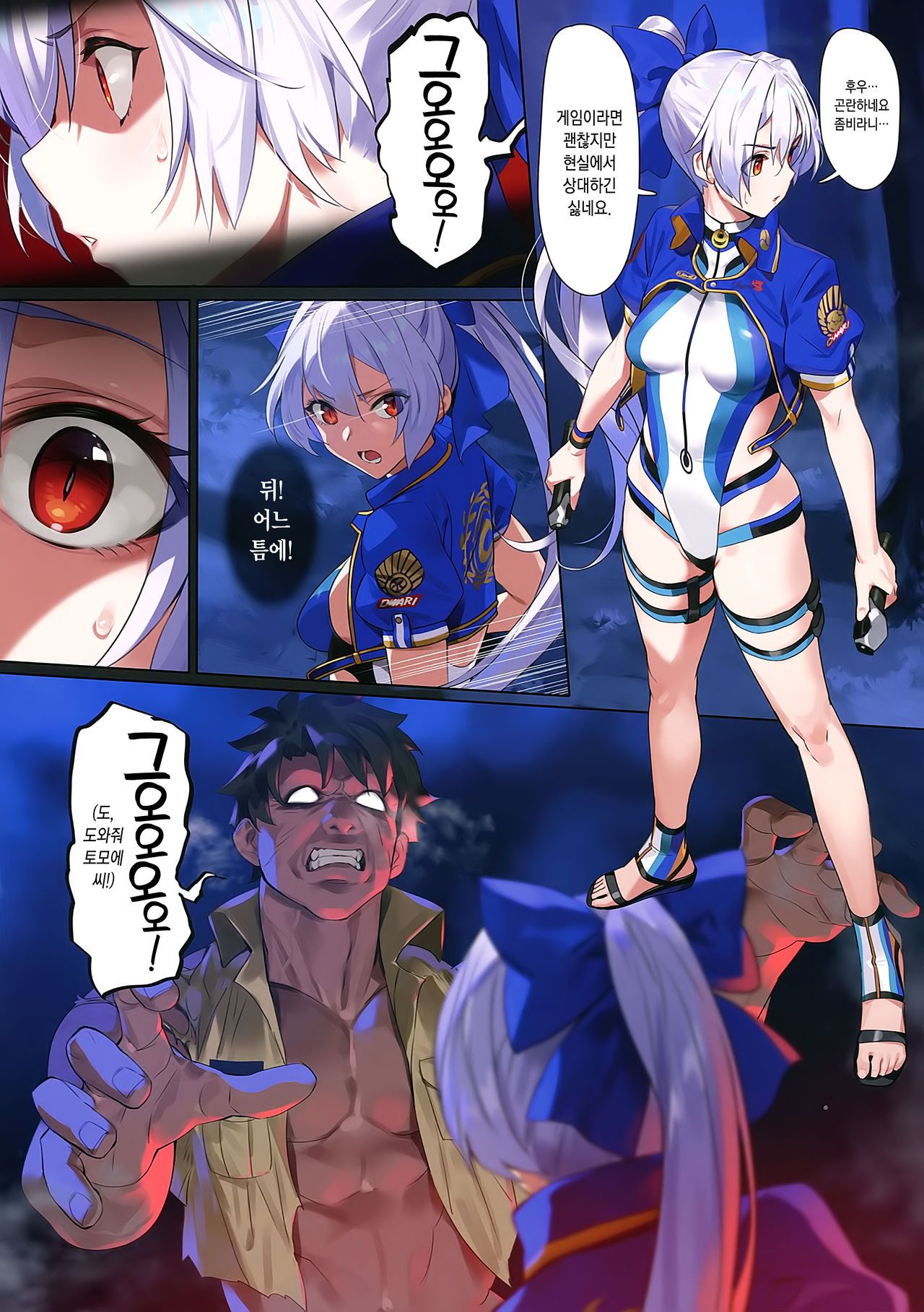 Nightmare page 2 full