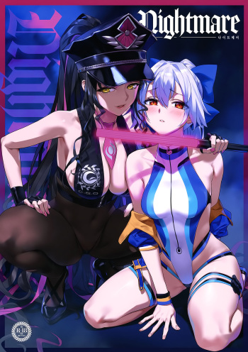 (COMIC1☆17) [OrangeMaru (YD)] Nightmare (Fate/Grand Order) [Korean] cover
