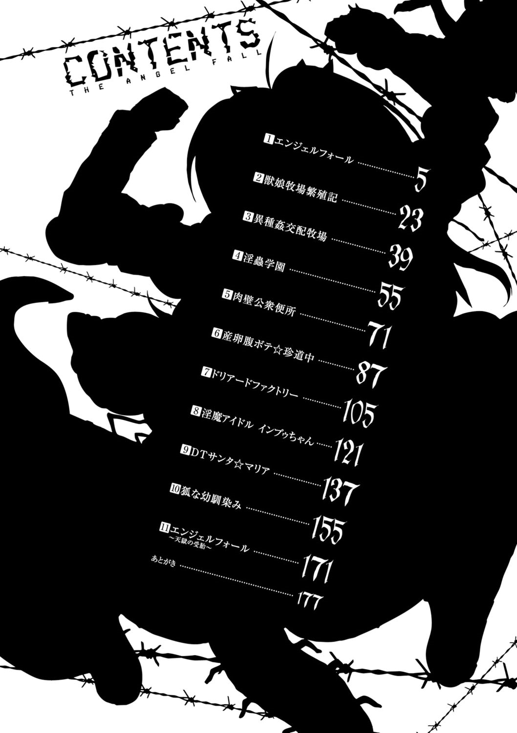 Angel Fall: Tengoku e to Ochiru Otome-tachi page 3 full