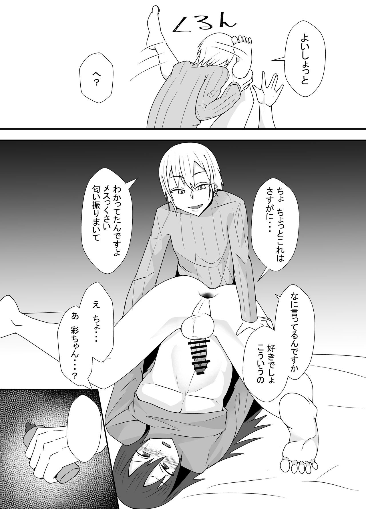 Goukon de o mochikaeri shitara doesu no otokodatta hanashi page 10 full