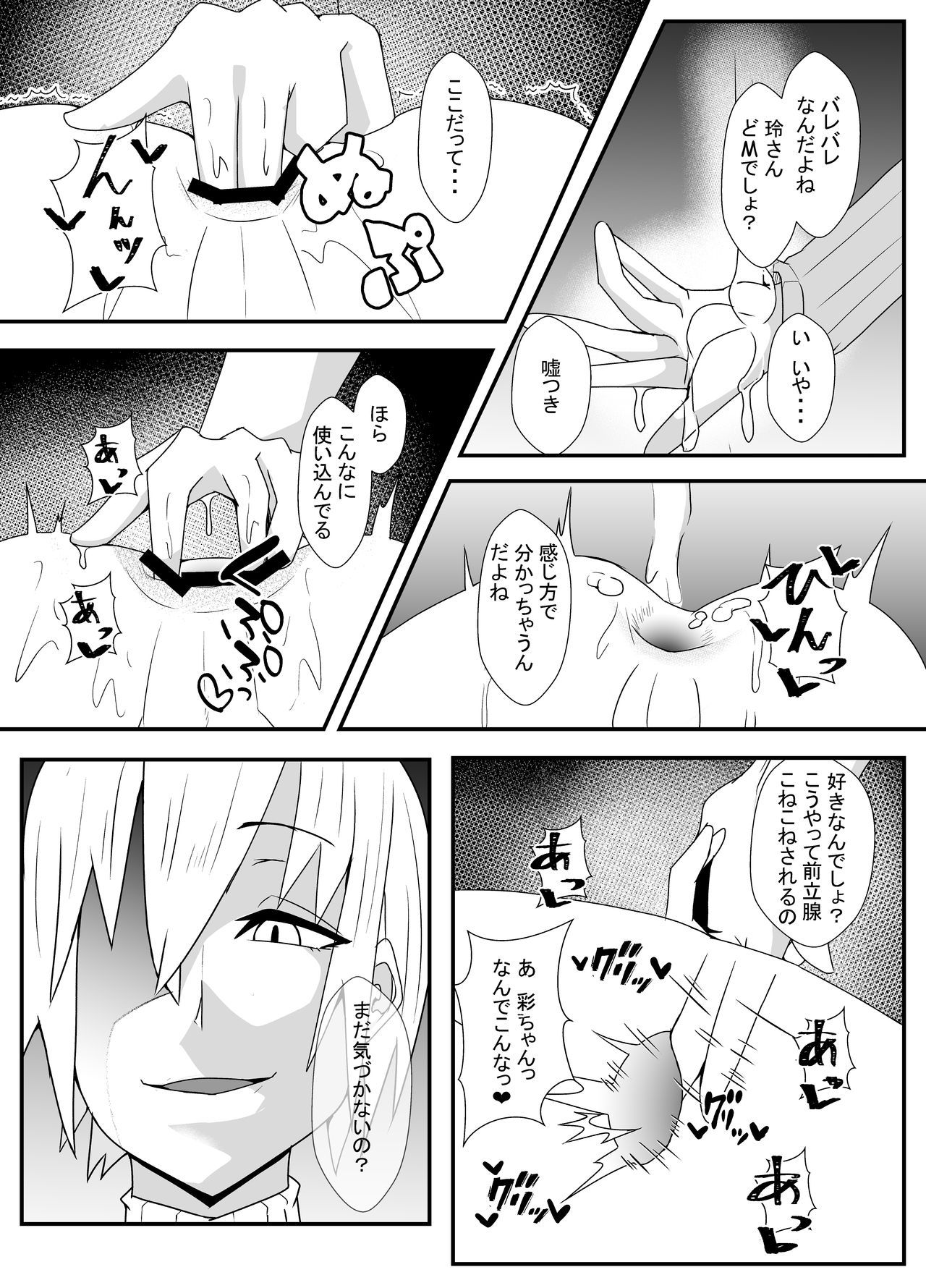 Goukon de o mochikaeri shitara doesu no otokodatta hanashi page 11 full