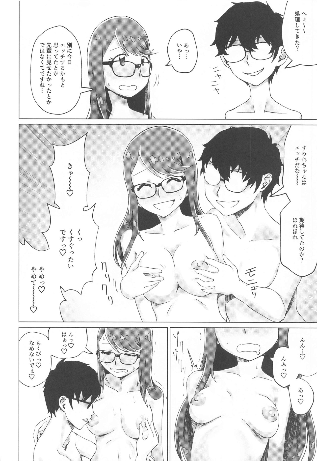 Yoshizawa to Sugosu Yaneura no Gogo - Afternoon in the Attic with Yoshizawa page 11 full