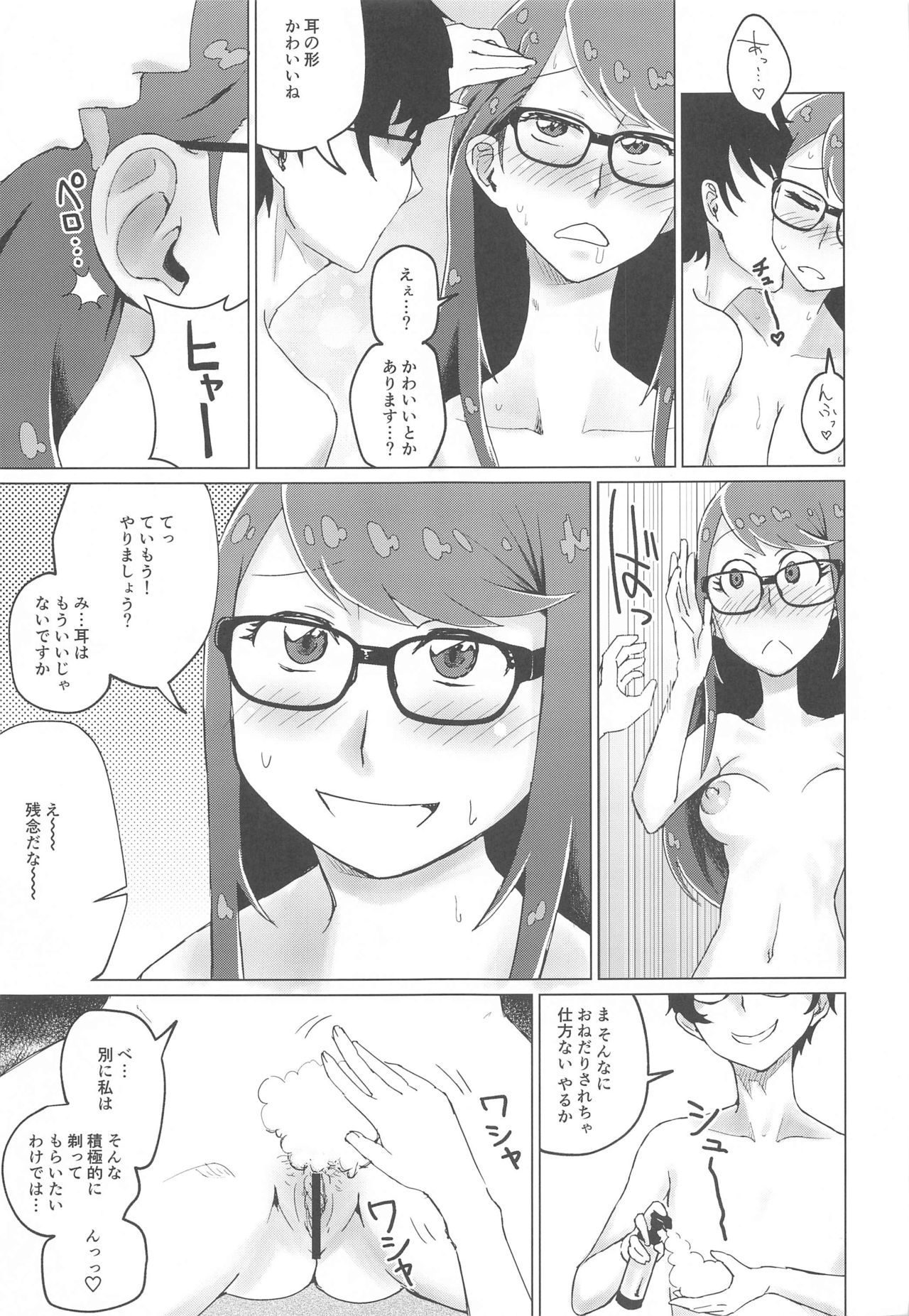 Yoshizawa to Sugosu Yaneura no Gogo - Afternoon in the Attic with Yoshizawa page 12 full
