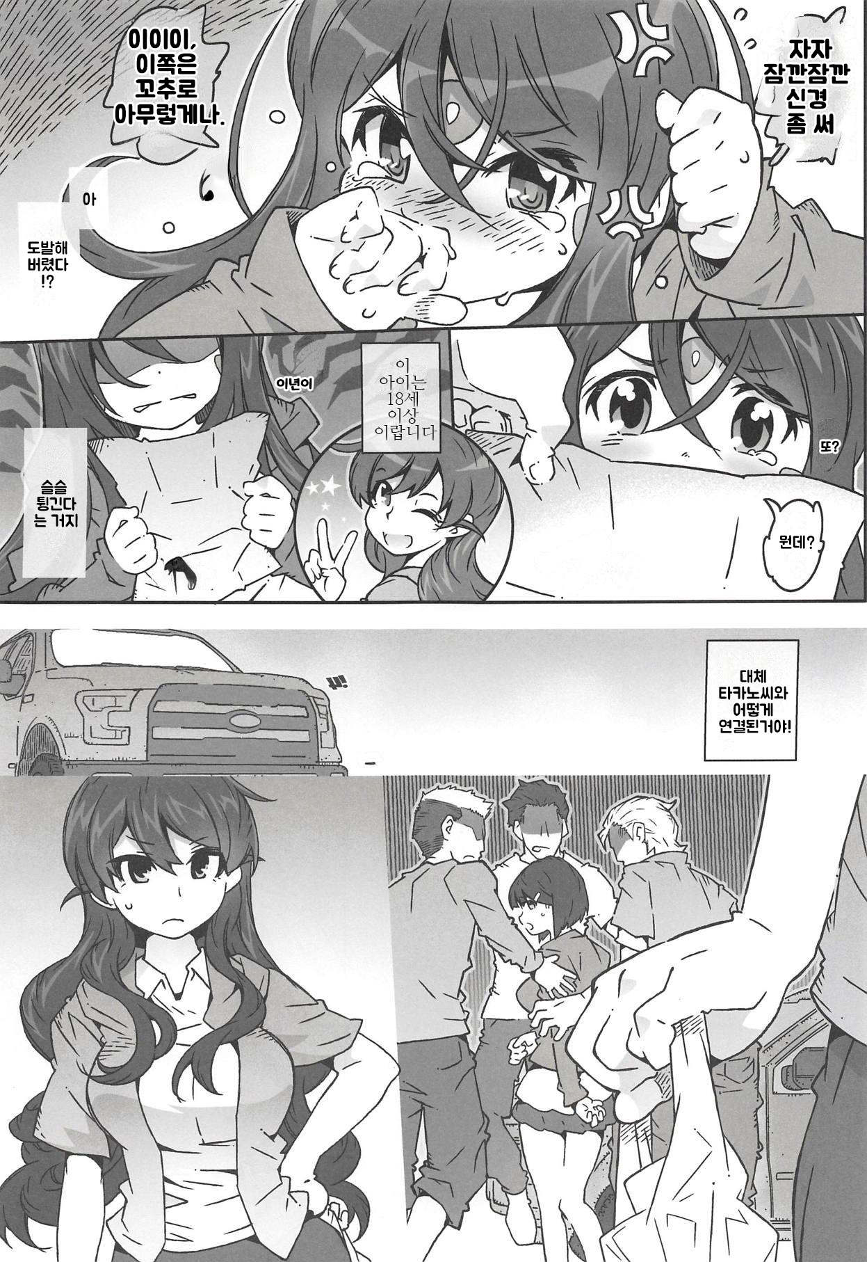 MOVIE STAR 13a page 11 full