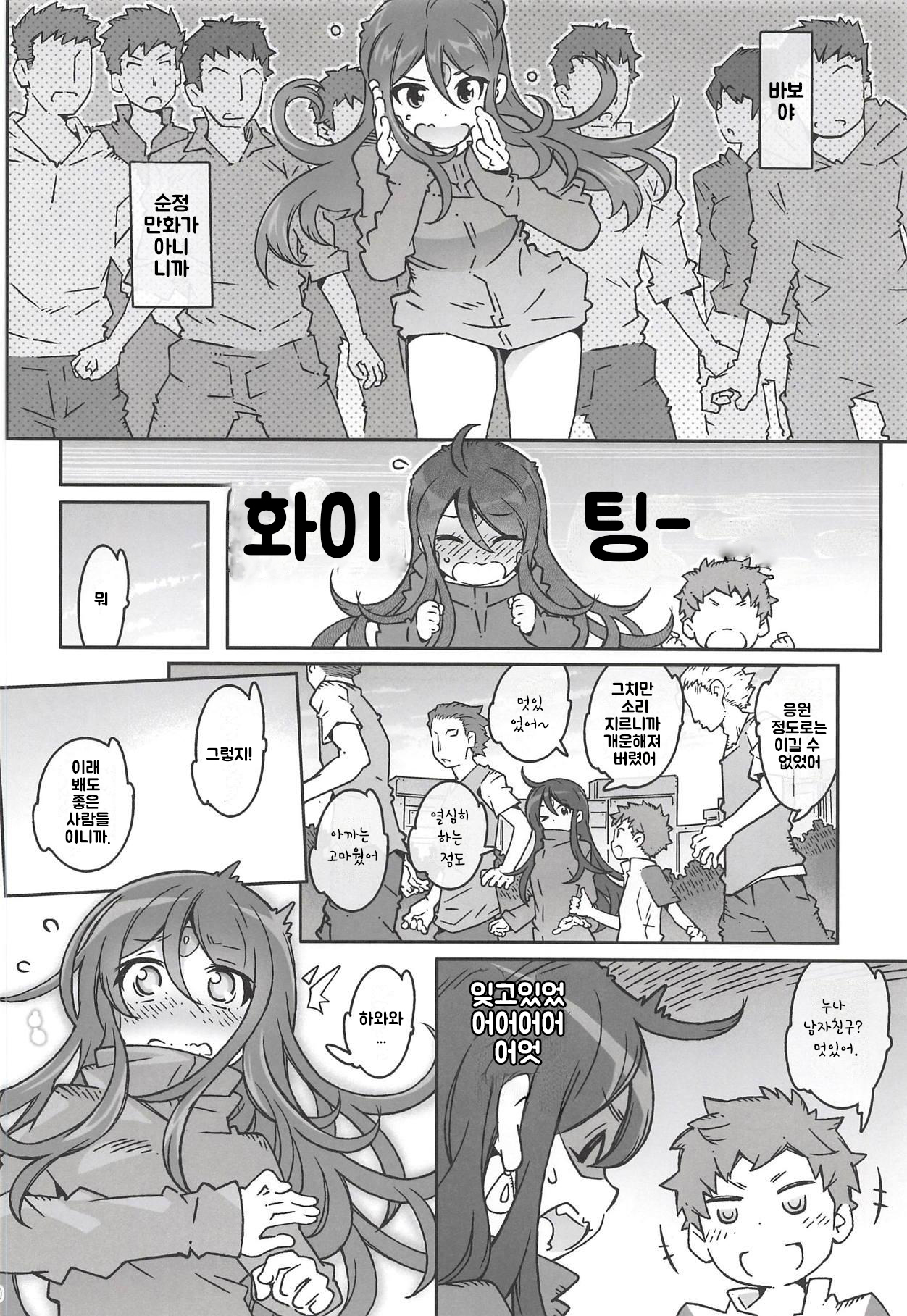 MOVIE STAR 13a page 8 full