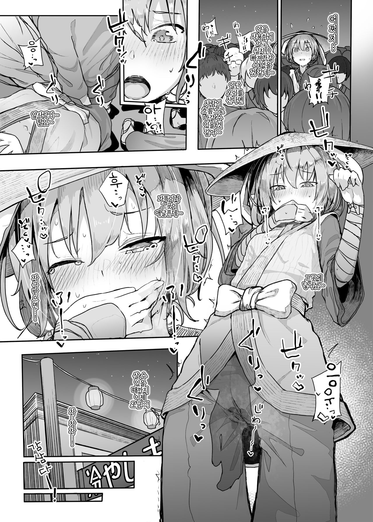 Hatsujou Usagi no Yoru wa Nagai | 발정 토끼의 밤은 길다 page 10 full