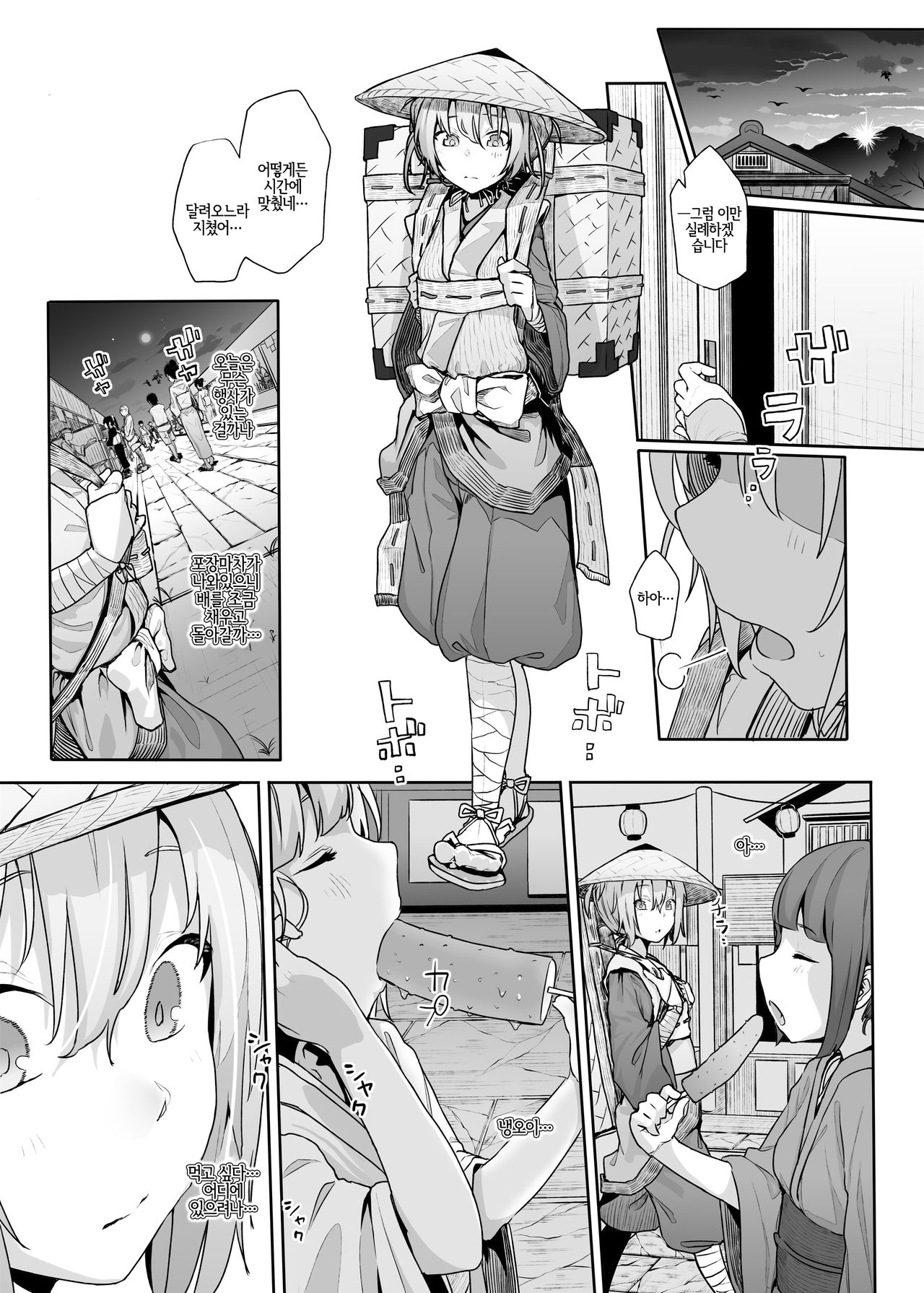 Hatsujou Usagi no Yoru wa Nagai | 발정 토끼의 밤은 길다 page 8 full