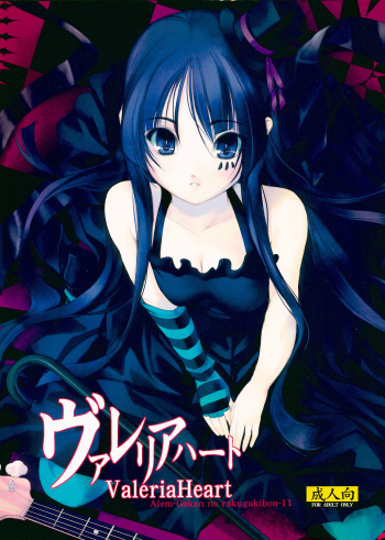 (C76) [Alem Gakan (Kirishima Satoshi)] Valeria Heart (K-ON!) cover