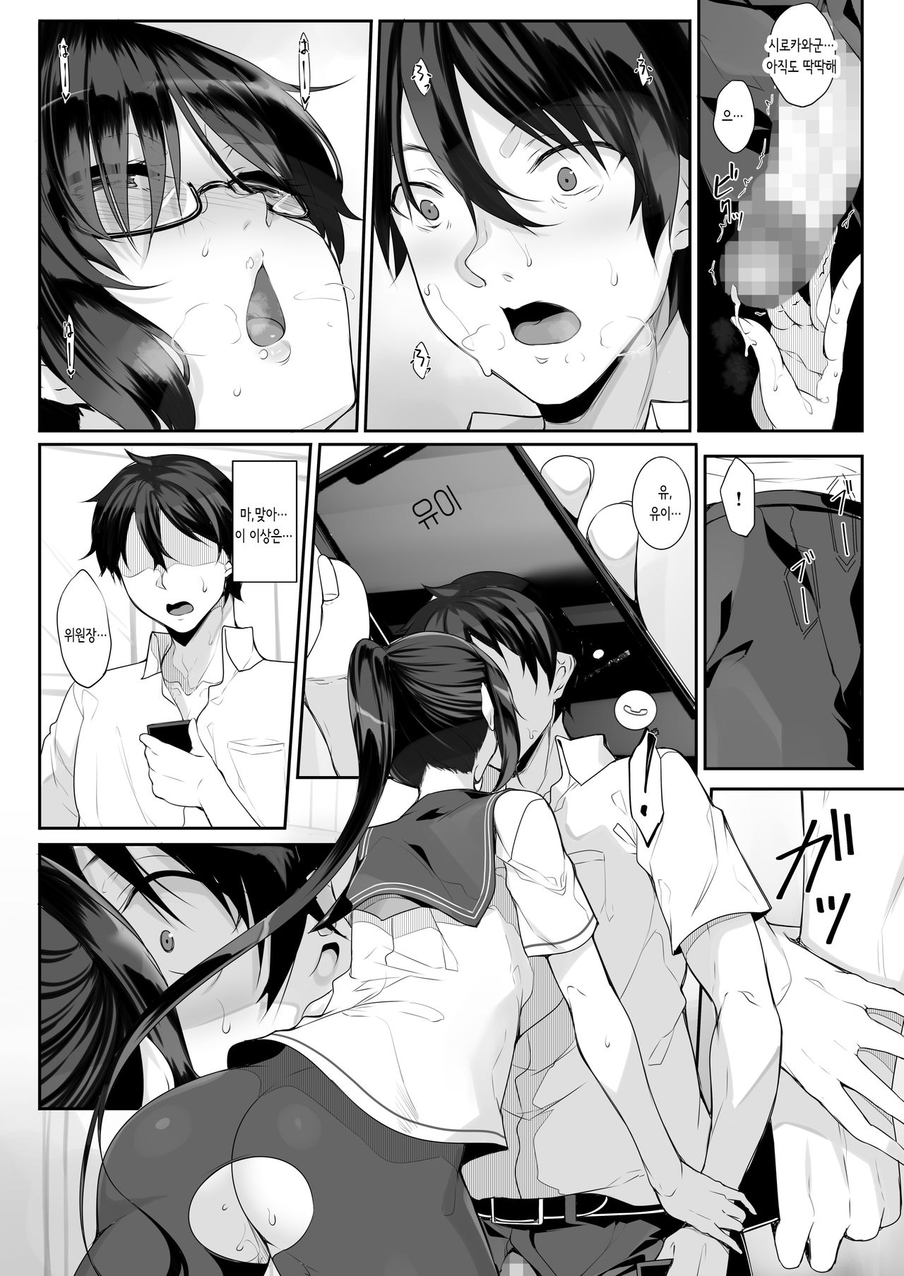 SISUANA 3 - sister hole page 12 full