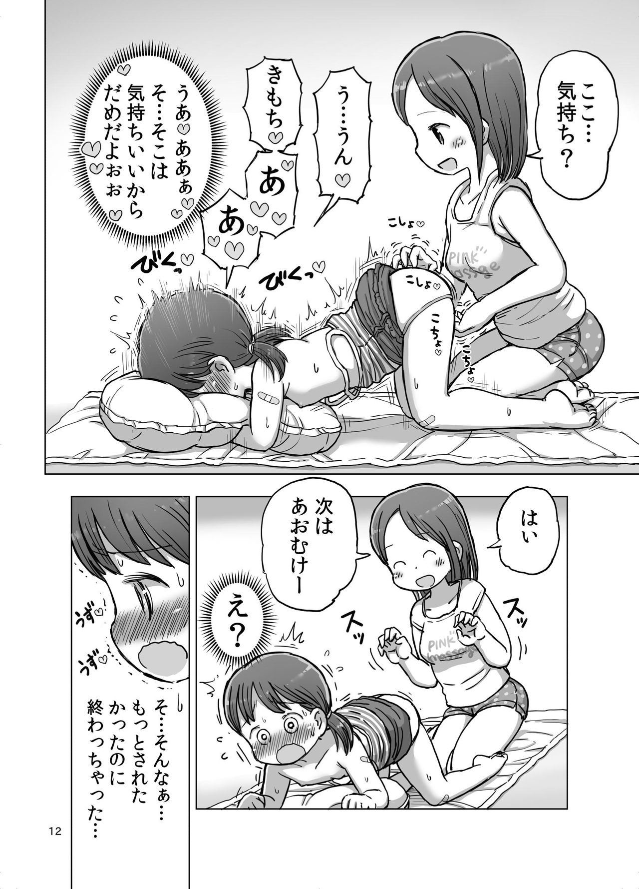Massage-chuu ni Jirasarete Kossori Onanie Shichau Manga page 11 full