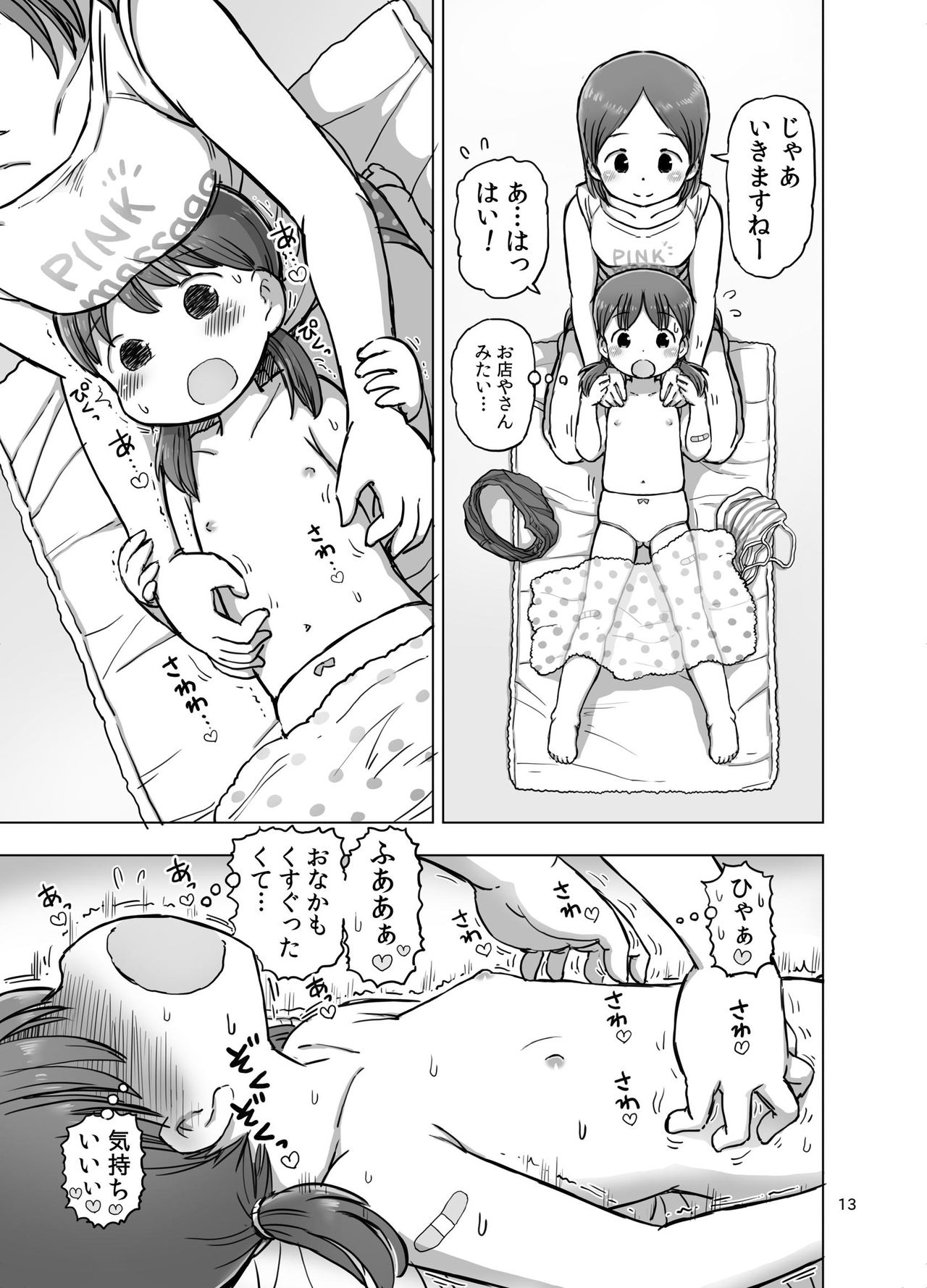 Massage-chuu ni Jirasarete Kossori Onanie Shichau Manga page 12 full