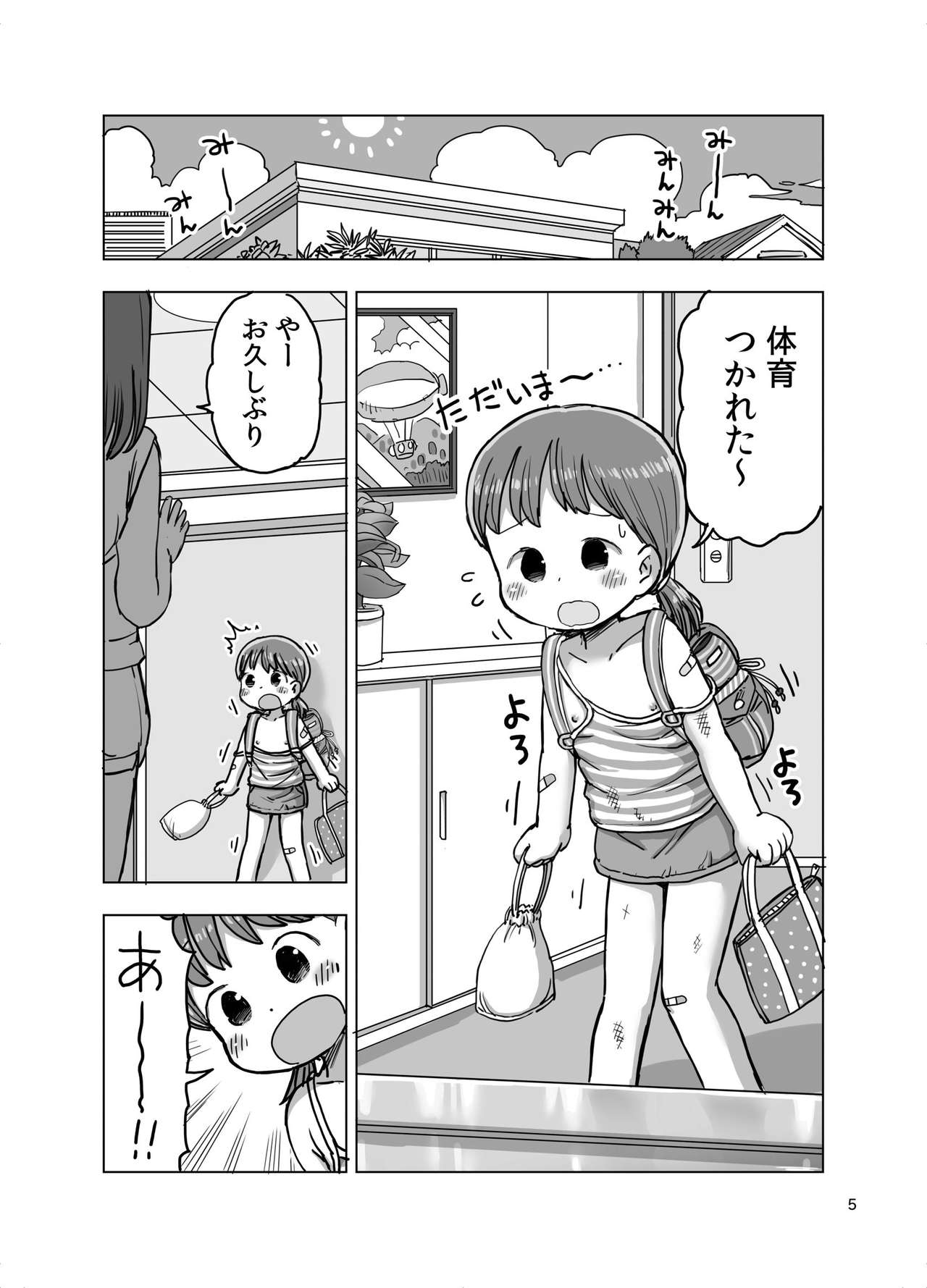 Massage-chuu ni Jirasarete Kossori Onanie Shichau Manga page 4 full
