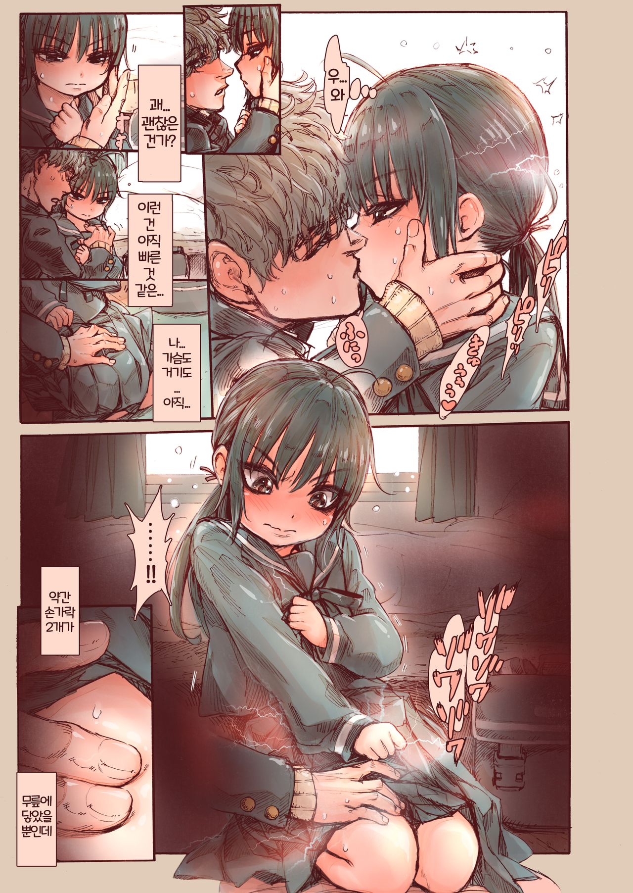 Shishunki no Ohnuki san wa Jibun no Kimochi ga Wakaranai | 사춘기인 오오누키쨩은 자신의 마음을 알 수 없어 page 12 full