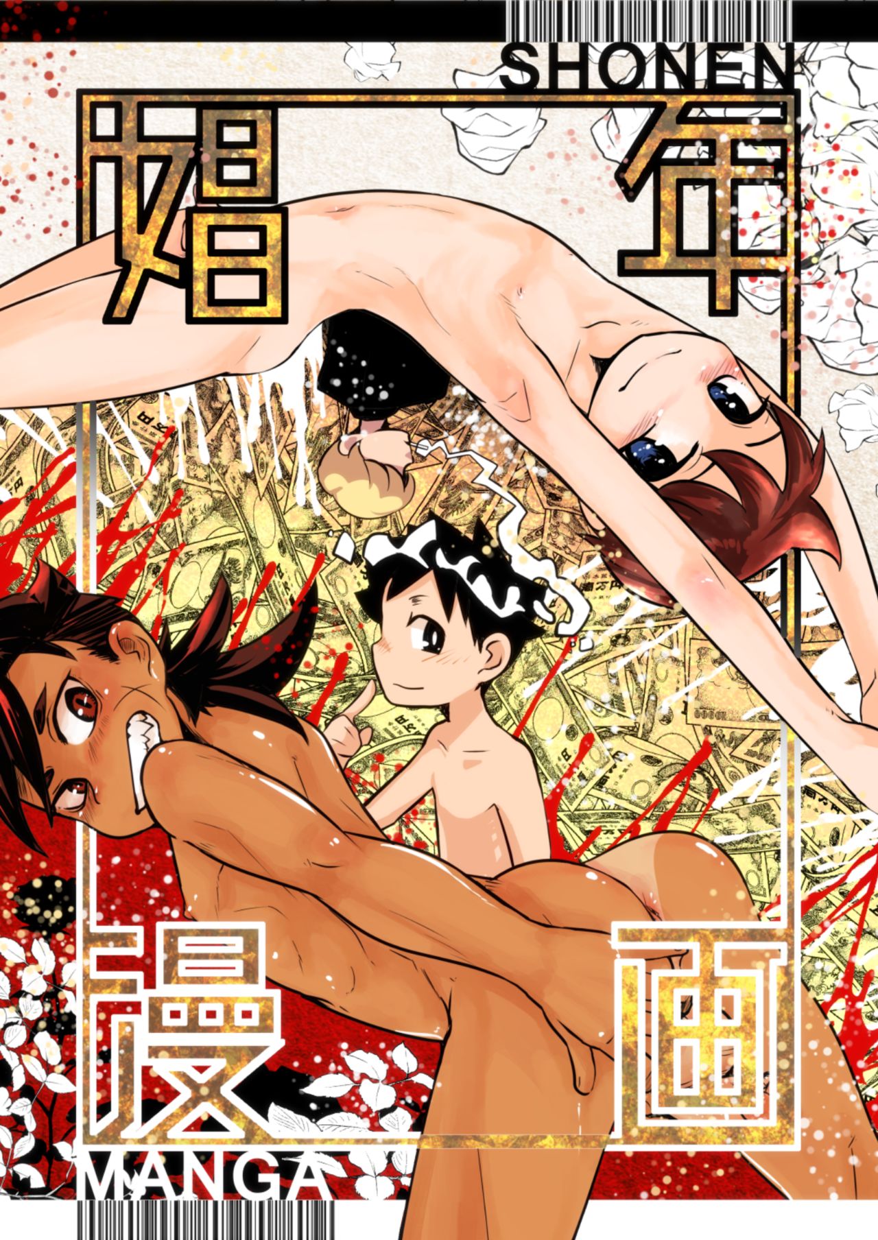 Shounen Manga page 1 full