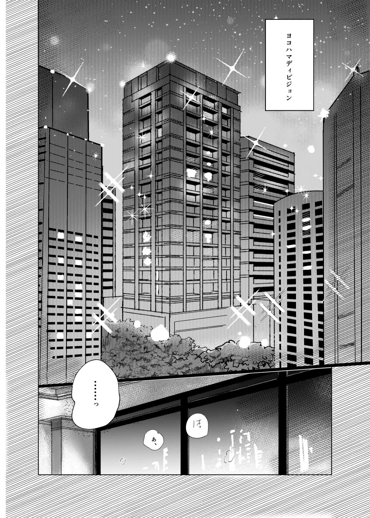 Sasori no Ran page 3 full