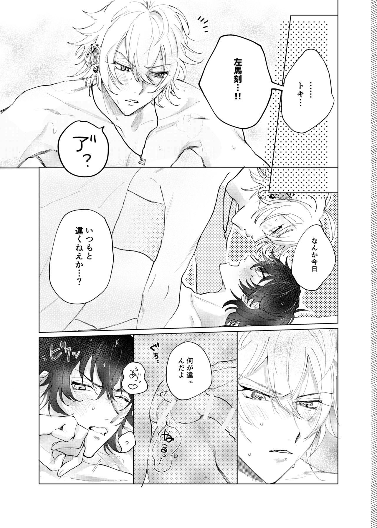 Sasori no Ran page 4 full