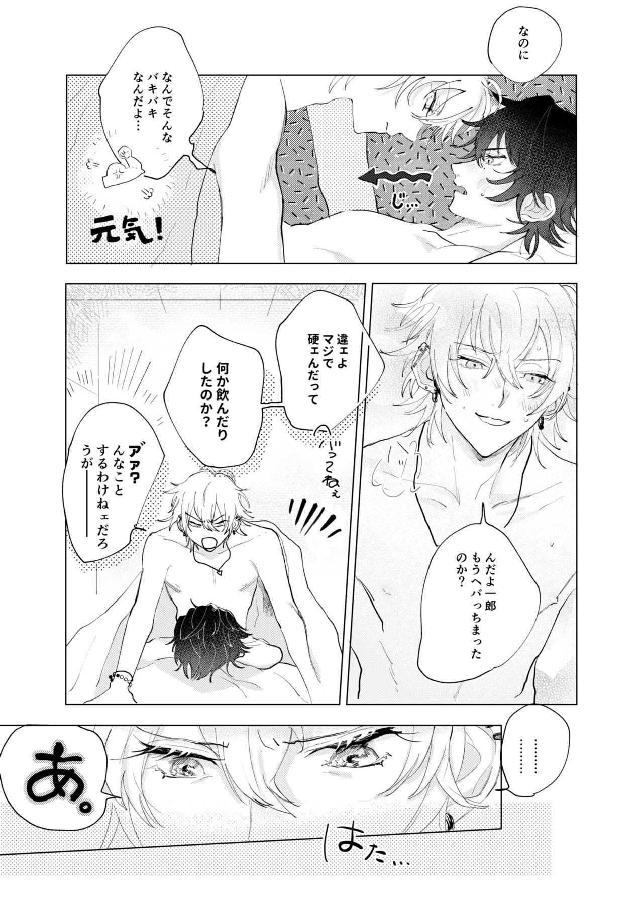 Sasori no Ran page 6 full