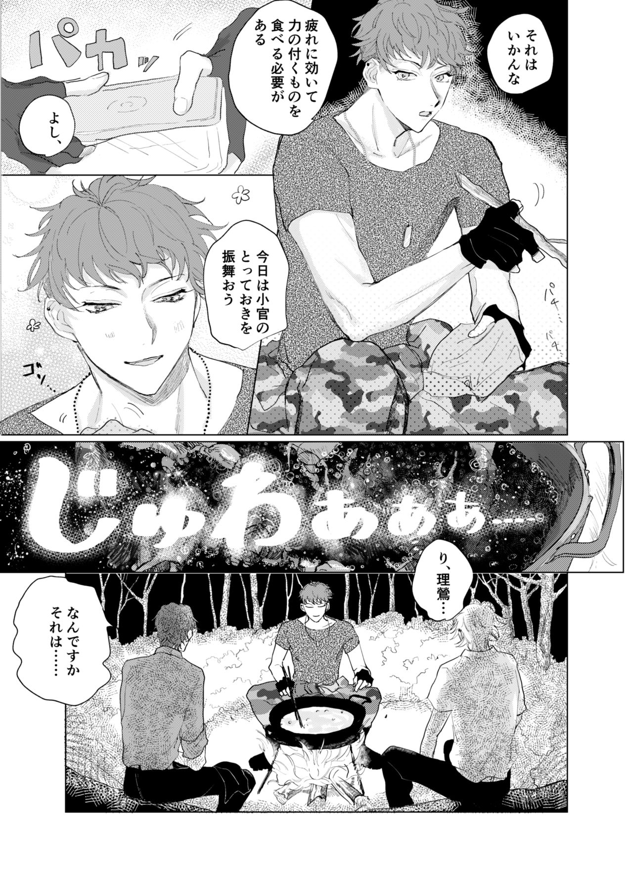 Sasori no Ran page 8 full
