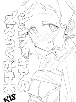 Symphogear no Ero Rakugaki Bon | 심포기어의 야한낙서책