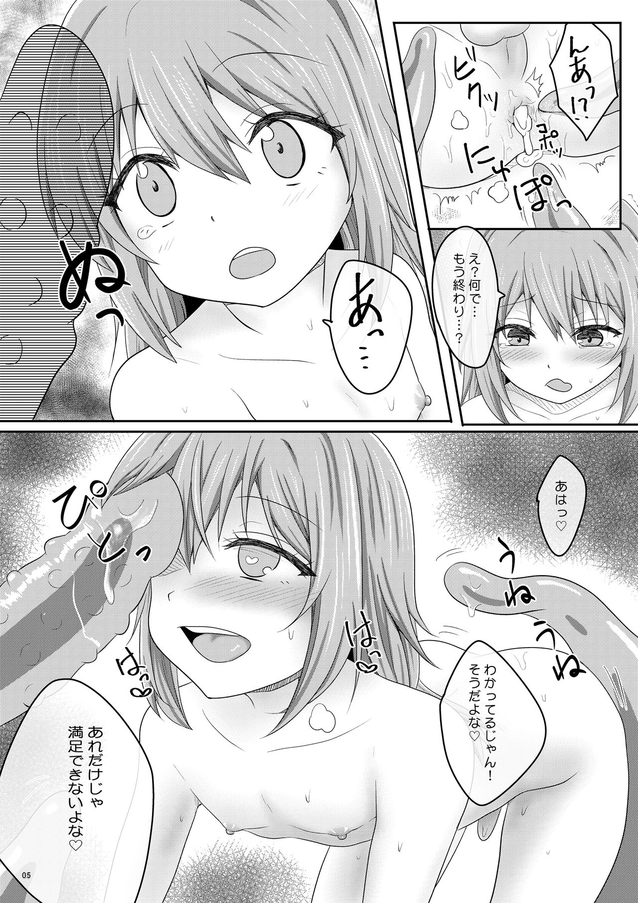 Ero Manga de Mita You na Shokushu H ga Shite Mitai page 5 full