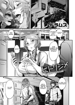 Hitorijime - First Come First Served Ch. 2