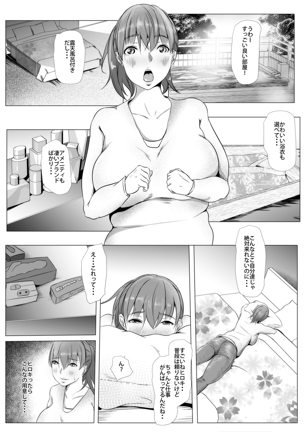 Eigyou Seiseki Saikai no Otto no Sei de Sekinin o Tora Sareru Yome Burakku kigyou no NTR Ian Ryokou page 4 full