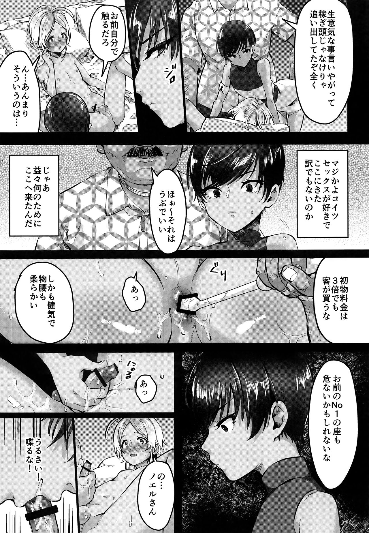 Rebellion Black page 12 full