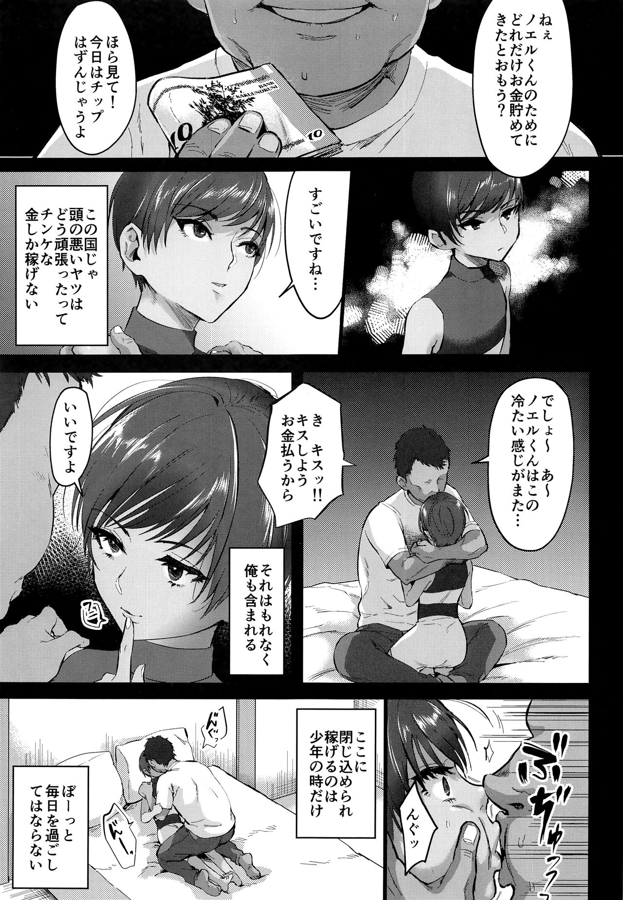 Rebellion Black page 4 full