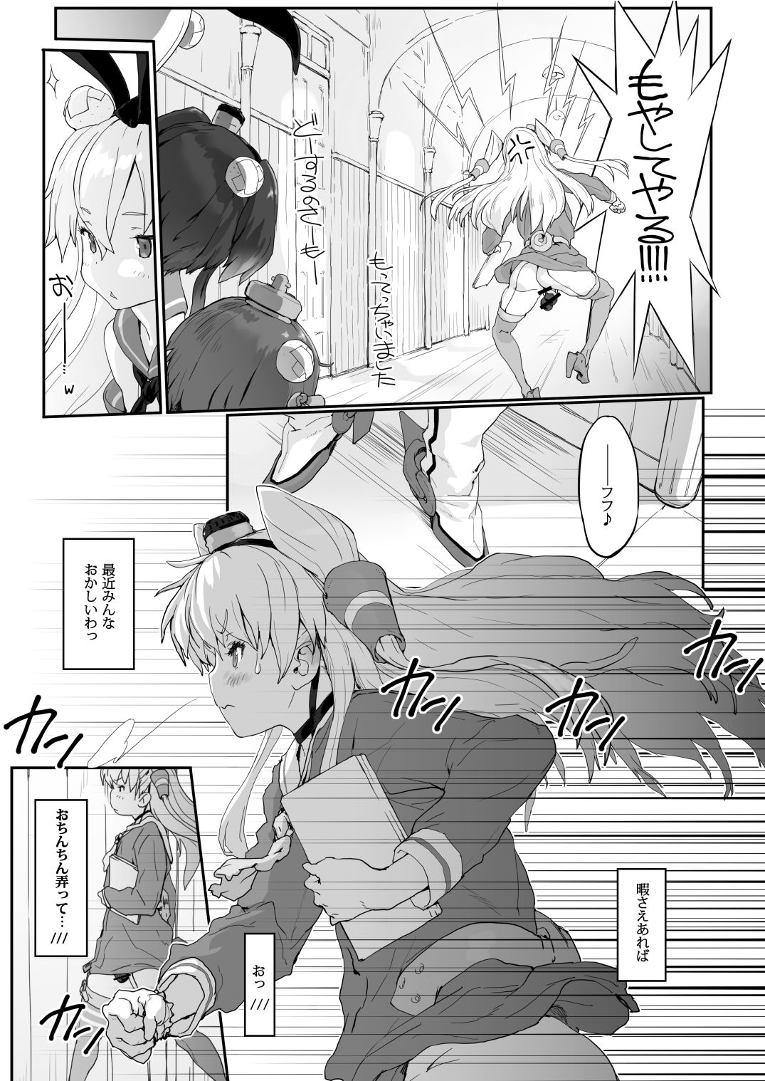 MIJ page 5 full