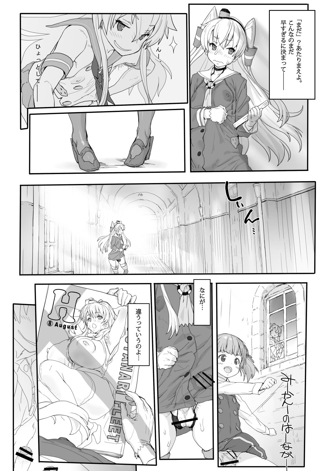 MIJ page 6 full