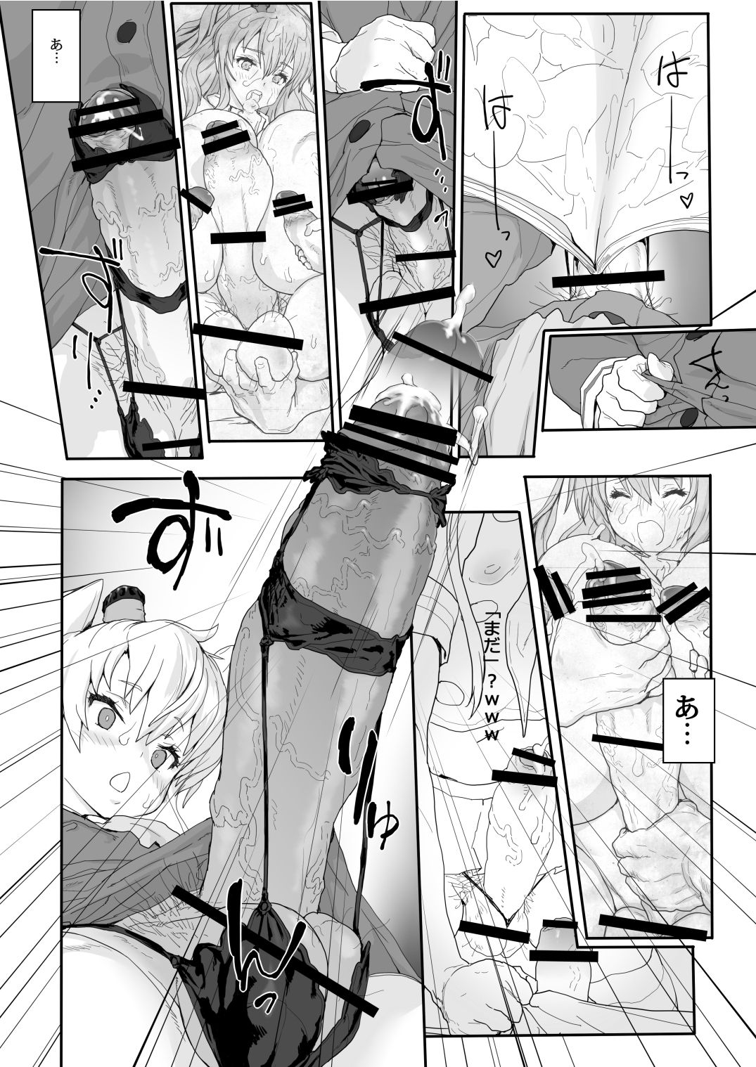 MIJ page 9 full