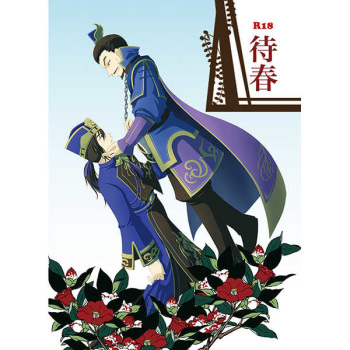 (Kouchi ni wa Tatsu koto Nakare 23) [_(:3」∠ )_ (Yui)] Taishun (Shin Sangoku Musou) [Sample] cover