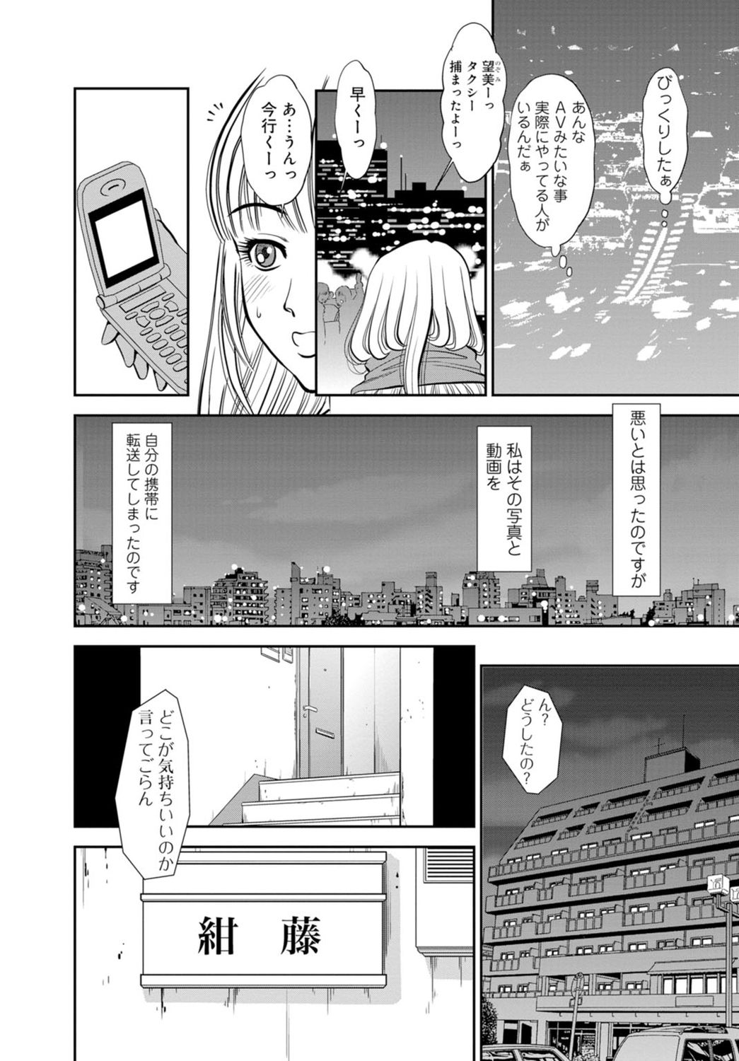 Karami Zakari no Onna-tachi -Nande Watashi Konnani Icchau no!?- Part 1 page 12 full
