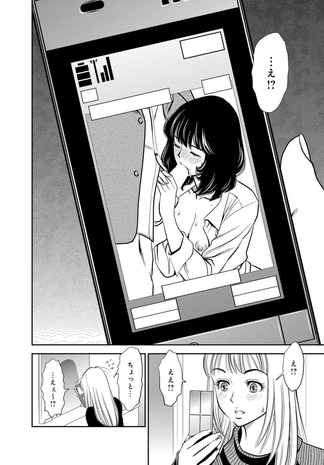 Karami Zakari no Onna-tachi -Nande Watashi Konnani Icchau no!?- Part 1 page 6 full