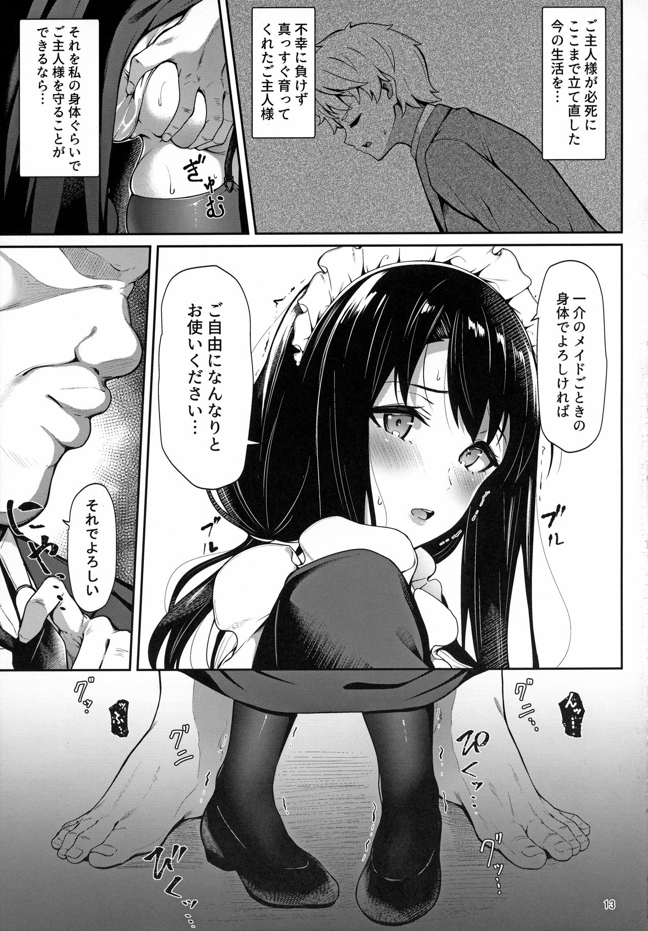 Soon Lazy page 12 full