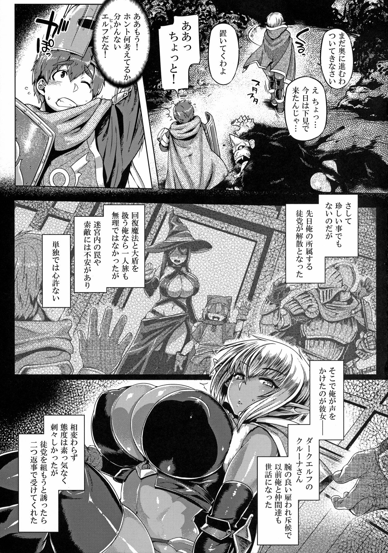 Dark Elf Control page 4 full