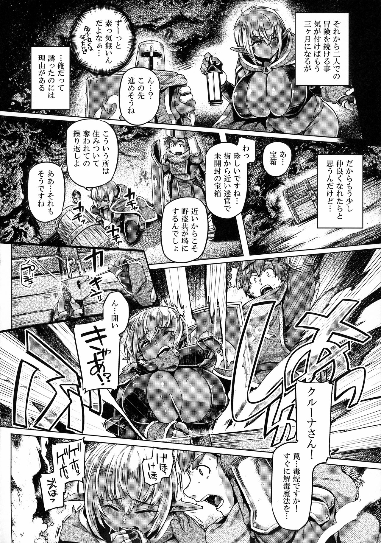 Dark Elf Control page 5 full
