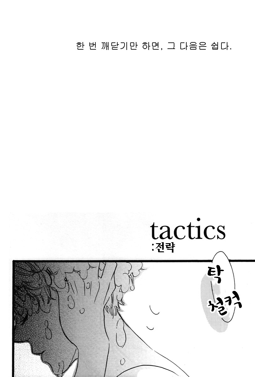 Heliotrope page 12 full