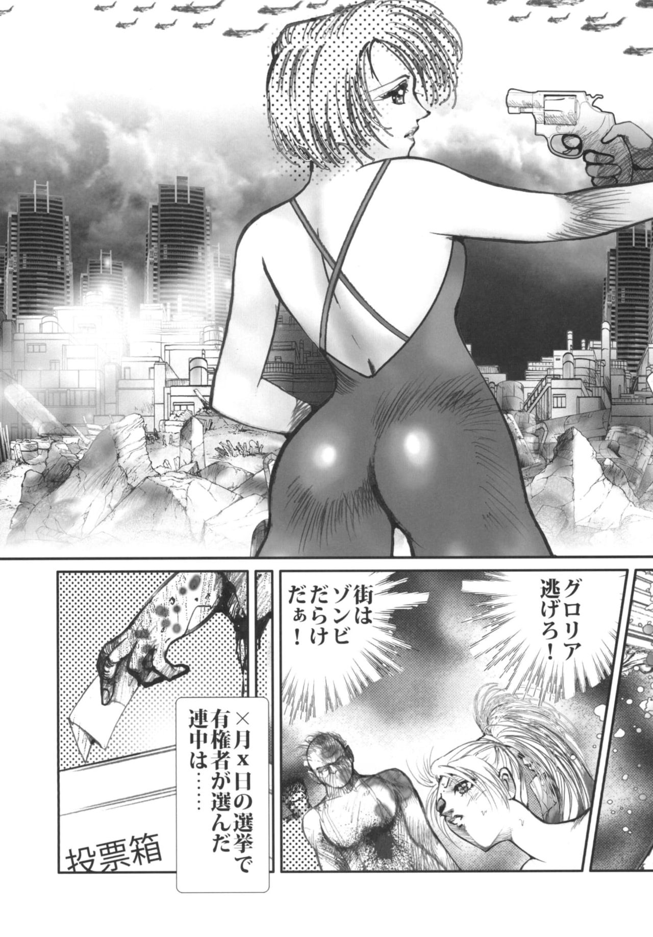 Walking Dead Final Chapter page 9 full