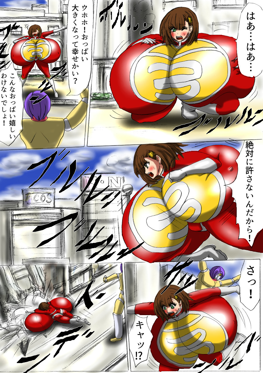 Ultra Girl Mika page 11 full
