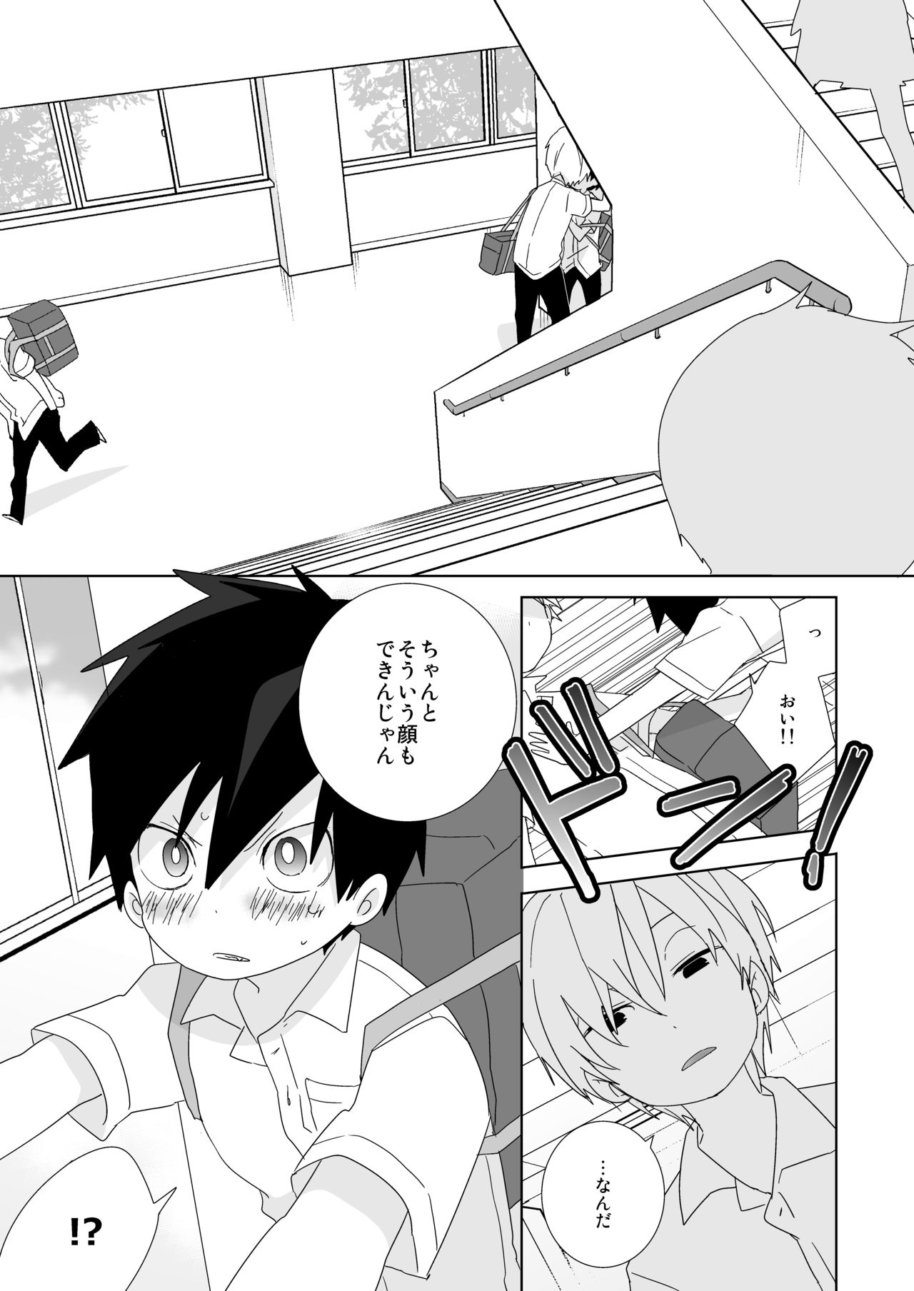 Ebiten! page 11 full