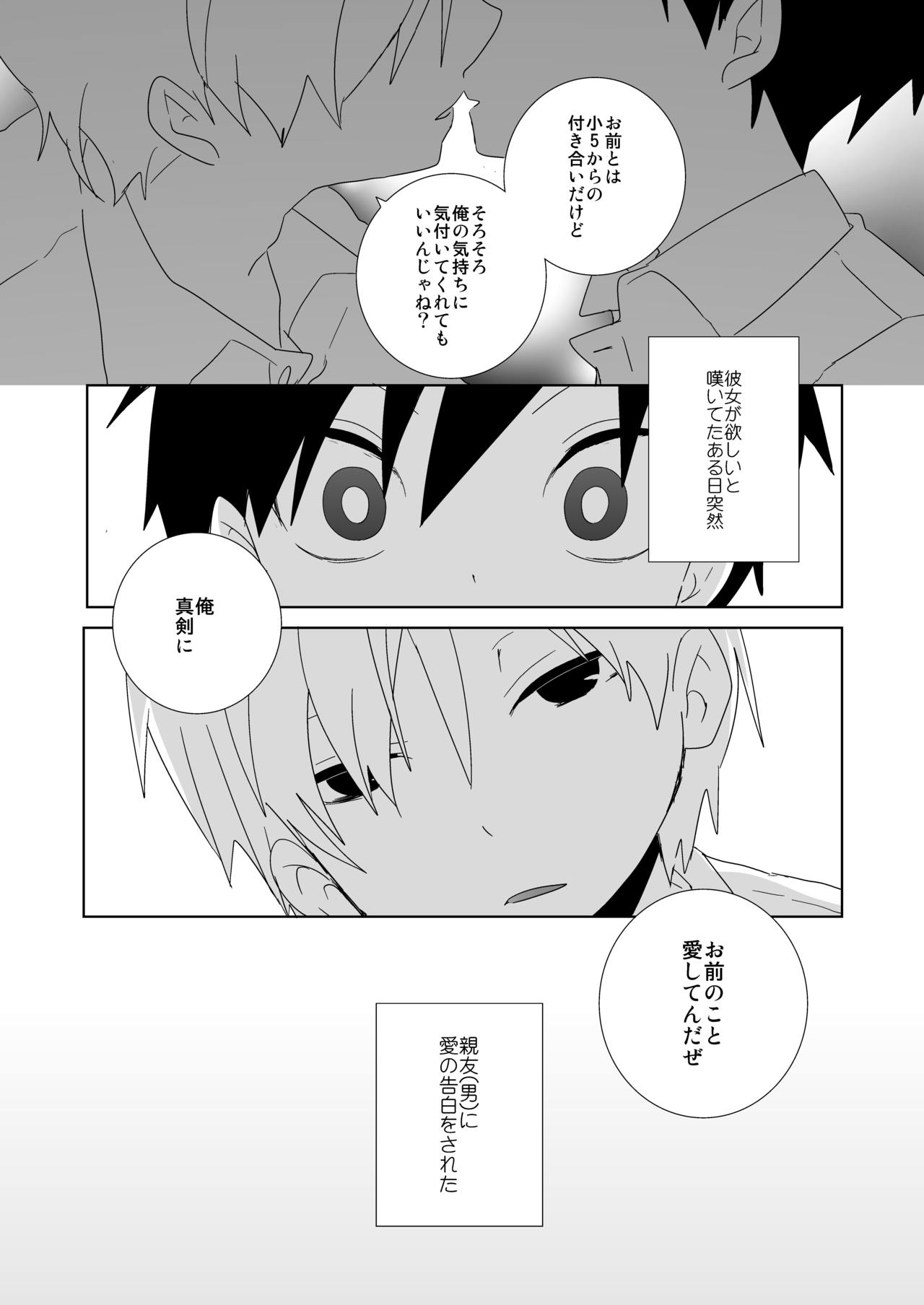 Ebiten! page 3 full