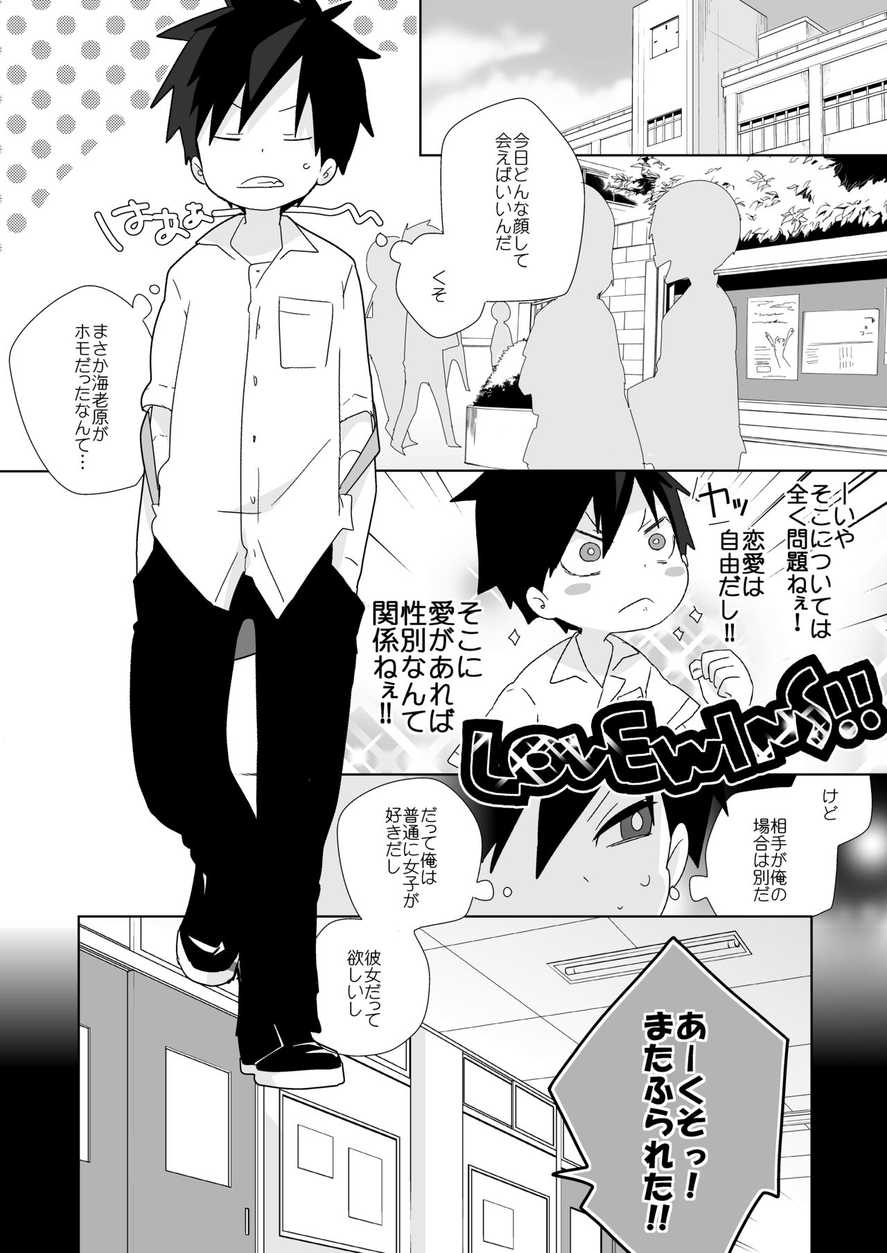 Ebiten! page 4 full